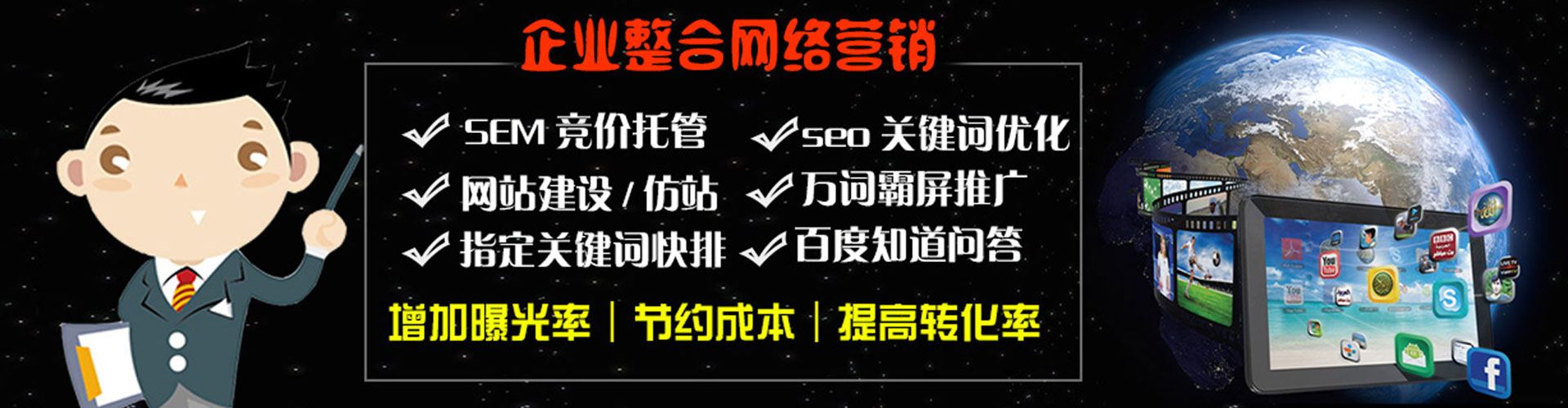 双鸭山sem运营